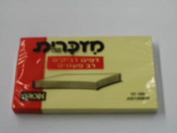 mizkarit75125